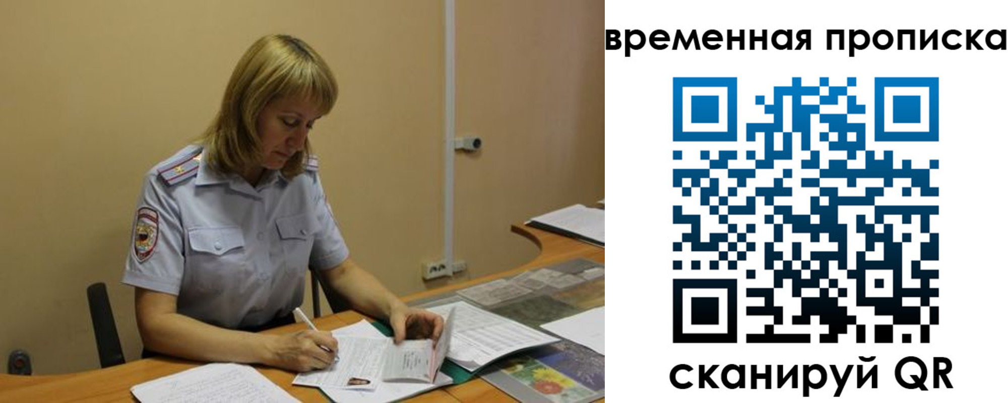 временная регистрация купить в Ишимбае