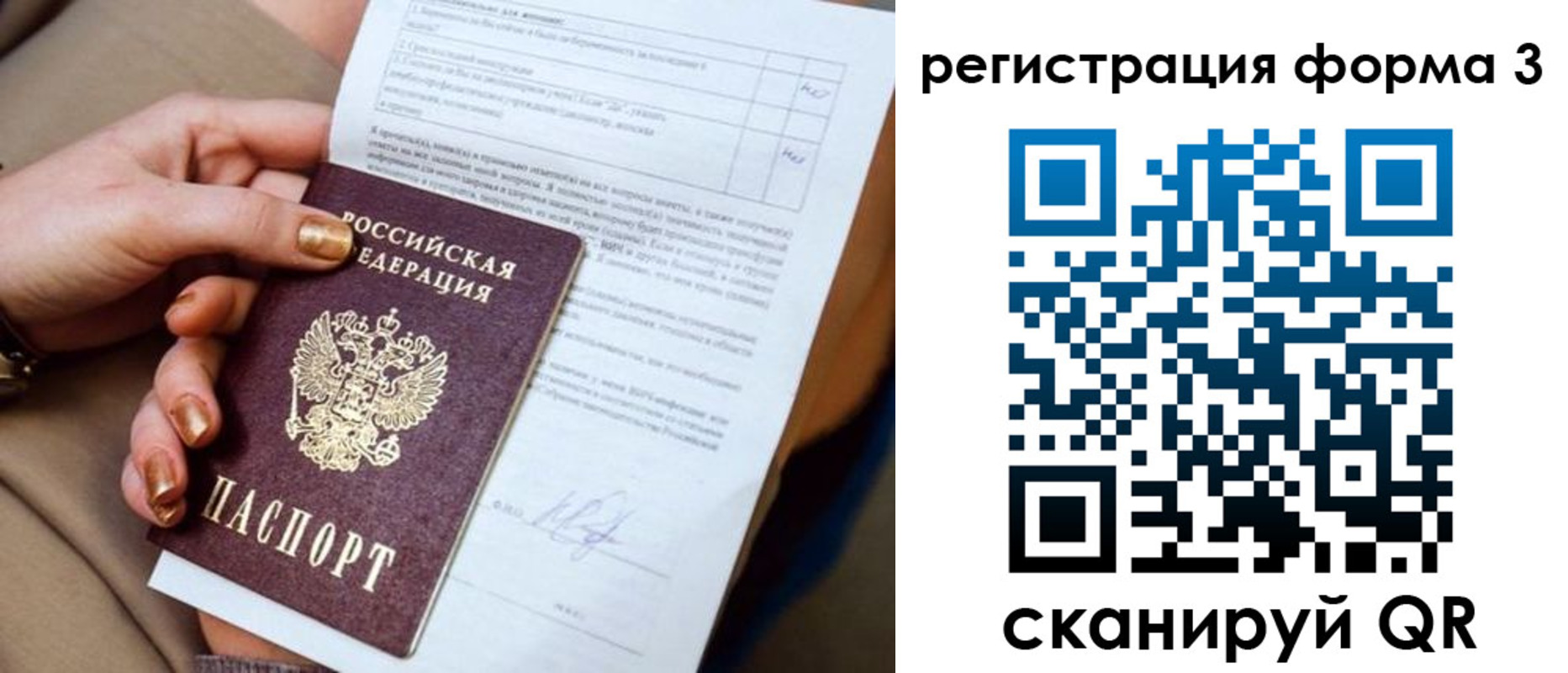 прописка гарантия в Ишимбае