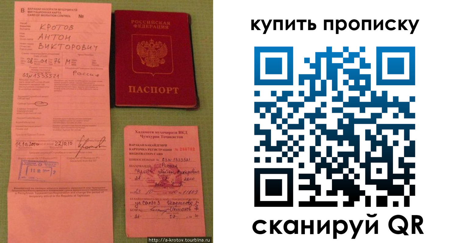 прописка для военкомата в Ишимбае